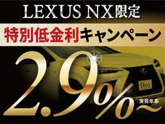 ＬＥＸＵＳ　ＮＸ　特別金利２．９％☆頭金０円、最長１２０回払い可能、残価設定　Ｏｒｄｅｒ　Ｍａｄｅ　Ｌｏａｎ♪ 2