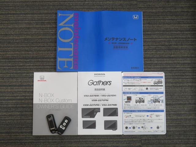 N-BOXカスタム L スタイル+ブラック ドライブレコーダー ETC バックカメラ 両側電動スライドドア ナビ TV クリアランスソナー オートクルーズコントロール レーンアシスト 衝突被害軽減システム オートライト LEDヘッドランプ(46枚目)