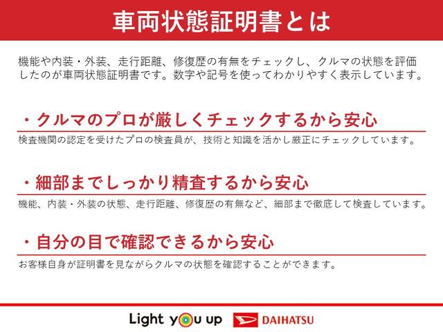 タント ファンクロスターボ　　電動パーキングブレーキ　１年間無料保証　ペダル踏み間違い抑制　衝突回避支援ブレーキ　純正９インチスマホ連携ディスプレイオーディオ　運転席・助手席シートヒーター　バックカメラ　両側パワースライドドア　コーナーセンサー　Ｂｌｕｅｔｏｏｔｈ対応（37枚目）