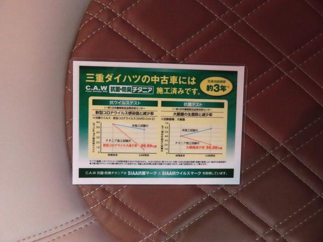 アルトラパンショコラ Ｘ　抗菌防臭施工　キーフリー　オートエアコン　１年間無料保証　プッシュ式エンジンスターター　オートライト　フロアマット　電動格納ミラー　ＦＭ／ＡＭラジオ　ディスチャージヘッドライト　ＣＤ再生（24枚目）