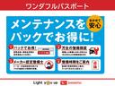 Ｌ　ＳＡＩＩＩ　　　　　コーナーセンサー　１年間無料保証付き　衝突回避支援ブレーキ　ペダル踏み間違い抑制　マニュアルエアコン　キーレスエントリー　パワーウィンドウ　ＣＤ再生　ＦＭ／ＡＭラジオ　レベリング　アイドリングストップ　純正フロアマット（48枚目）