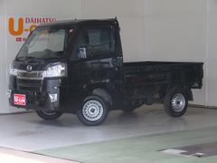 ハイゼットトラック エクストラSAIIItの中古車を探すなら