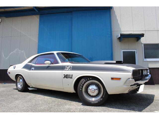 ダッジ チャレンジャー ダッジ ３４０ ｔ ａの中古車詳細 中古車検索ならkurutown クルタウン