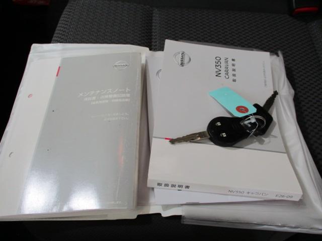 NV350キャラバンバン ロングDX 5速ミッション 禁煙車 ワンオーナー エマージェンシーブレーキ 衝突軽減ブレーキ 5ドア プライバシーガラス付き キーレス ヘッドライトレベライザー(20枚目)