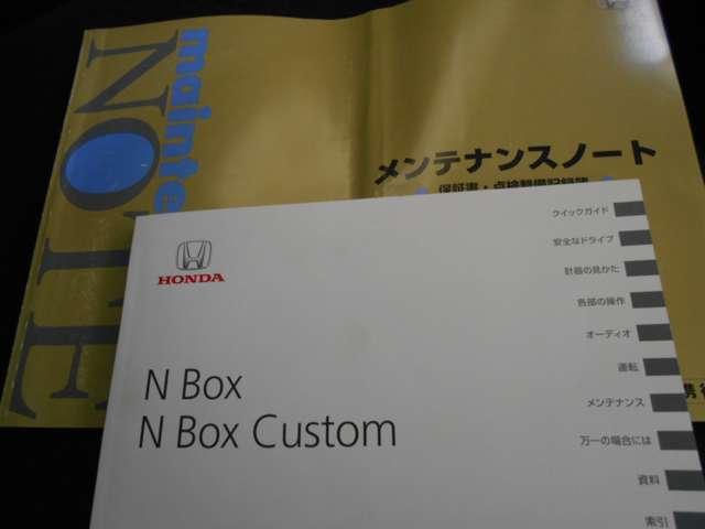 Ｎ－ＢＯＸ Ｇ　ＳＳパッケージ　１オーナー禁煙　社外ＳＤナビ　ＣＤ・ＤＶＤ再生　フルセグＴＶ　前後ドラレコ　インテリキー（スペア有）　ＥＴＣ　両側パワースライドドア　アイドリングストップ　タイミングチェーン　純正１５インチＡＷ（11枚目）