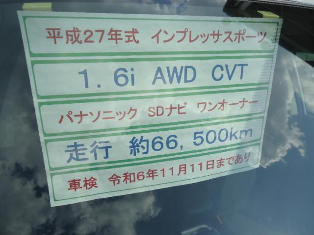 １．６ｉ　４ＷＤ　ワンオーナー　パナソニックＳＤナビ　キーレス(21枚目)