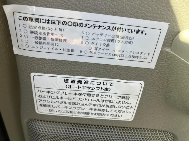 エブリイ ＰＣリミテッド　ラプターライナー　純正ナビ　バックカメラ　ＥＴＣ　ワンセグ　キーレス　セキュリティーアラーム　横滑り防止装置　キーレスエントリー　パワーステアリング　マニュアルエアコン　ＡＢＳ　衝突安全ボディ　デュアルカメラサポート（33枚目）