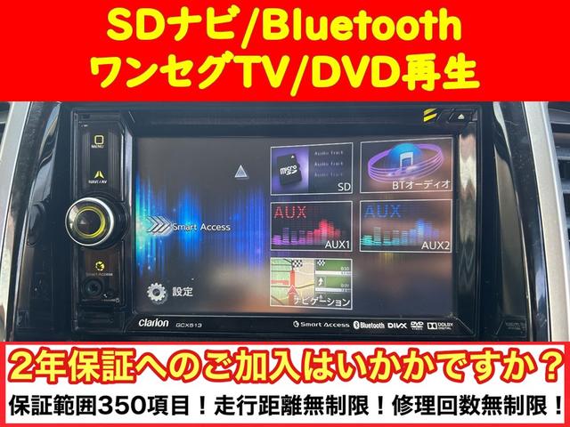 Ｇ　後期型／バックモニター／ＳＤナビ／Ｂｌｕｅｔｏｏｔｈ／ワンセグＴＶ／電動スライドドア／スマートキー／ＵＳＢ／ＡＵＸ／ＤＶＤ再生／運転席ひじ掛け付き／タイミングチェーン／走行５万キロ台／禁煙車(8枚目)