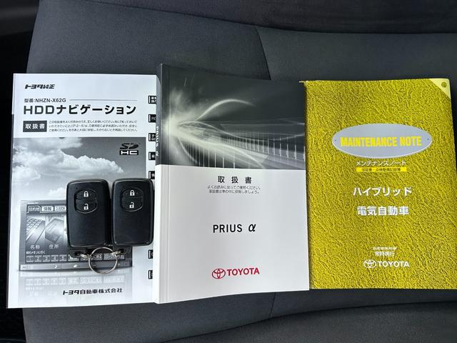プリウスアルファ S 7人乗り 修復歴軽度 純正8インチHDDナビ フルセグTV Bluetoothオーディオ バックモニター ホワイトパールクリスタルシャイン ETC スマートキー2本 タイミングチェーン 禁煙車 保証書(49枚目)