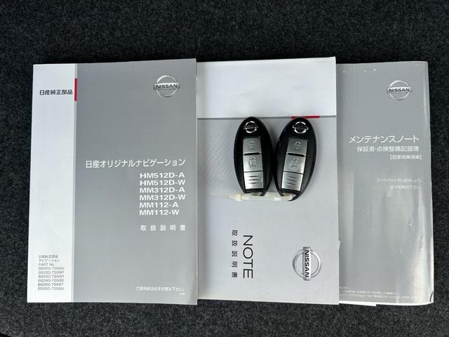ノート メダリスト 現状販売車 車検2年付 純正ナビ フルセグTV アラウンドビューモニター スマートキー2本 プッシュスタート ETC スーパーチャージャー ハーフレザーシート オートライト 保証書 取扱説明書(31枚目)