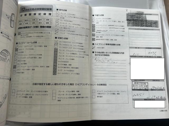 ジューク 15RX 後期型 純正SDナビ Bluetoothオーディオ フルセグTV バックモニター スマートキー2本 純正17インチアルミホイール オートエアコン 横滑り防止 アイドリングストップ 保証書 禁煙車(60枚目)