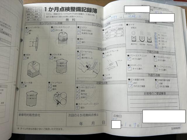 デミオ １３－スカイアクティブ　純正ＳＤナビ　ワンセグＴＶ　ＣＤ再生　ＥＴＣ　アイドリングストップ　横滑り防止　キーレス　オートエアコン　タイミングチェーン　ＡＢＳ　取扱説明書　保証書　記録簿　禁煙車　スピリティッドグリーン（70枚目）