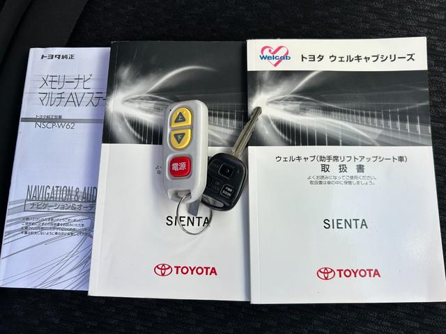 シエンタ ＤＩＣＥ－Ｇ　助手席リフトアップシート車　Ａタイプ　修復歴（後方軽度）　純正ナビ　Ｂｌｕｅｔｏｏｔｈオーディオ　　バックモニター　パワースライド　ＥＴＣ　キーレス　ＨＩＤヘッドライト　フォグ　福祉車　禁煙車（33枚目）