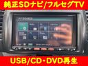 １５ＲＳ　走行２万ｋｍ／後期型／純正ＳＤナビ／フルセグＴＶ／ＤＶＤ再生／リヤスポイラー／ＨＩＤヘッドライト／フォグランプ／スマートキー／オートライト／プライバーガラス／オートエアコン／車検整備付き／禁煙車(8枚目)