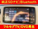 Ｘ　Ｌパッケージ　バックモニター／純正ＳＤナビ／Ｂｌｕｅｔｏｏｔｈ／フルセグＴＶ／ＤＶＤ／ＣＤ／電動スライド／ＥＴＣ／ＨＩＤヘッドライト／フォグランプ／プライバシーガラス／ＯＢＤ検査済み／タイミングチェーン／禁煙車(8枚目)