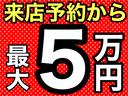 来店予約からご成約で、オプション用品１万円相当分プレゼント！！下取り最低保証【普通車４万円】【軽自動車２万円】※下取車については、書類が揃わない車両や店頭まで入庫できない車両は除きます。