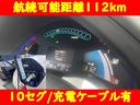 Ｘ　エアロスタイル　満充電航続距離１１２キロ／１０セグ／純正ＳＤナビ／Ｂｌｕｅｔｏｏｔｈ／フルセグ／ＥＴＣ／スマートキー／ＬＥＤヘッド／シートヒーター／ステアリングヒーター／クルーズコントロール／充電ケーブル付き／禁煙車(7枚目)