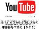 車両の詳しい状態については、YouTubeにて動画でもご確認いただけます。「オートタウン小牧南 セレナ」と検索していただくと、外装・内装・エンジンの様子などをご覧いただけます