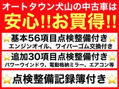 安心の自社整備工場完備＆納車前には徹底整備！オイルはもちろんのこと、消耗部品もしっかりチェックし交換。車検と同じ検査基準（法定５６項目）をクリアしてお渡し致します。 6