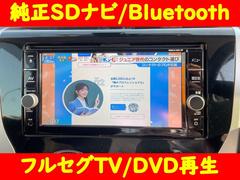 純正ＳＤナビ／フルセグＴＶ／Ｂｌｕｅｔｏｏｔｈオーディオ／ＣＤ・ＤＶＤ再生 6