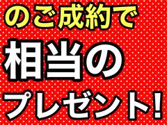 来店予約からご成約で、オプション用品１万円相当分プレゼント！！下取り最低保証【普通車４万円】【軽自動車２万円】※下取車については、書類が揃わない車両や店頭まで入庫できない車両は除きます。 3