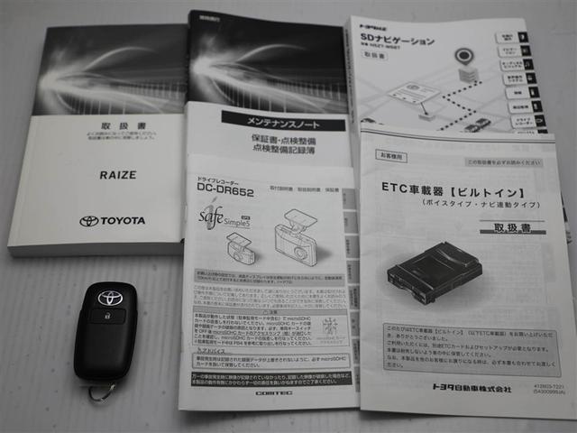 ライズ Ｇ　ＰＷ　ＬＥＤライト　地デジ　ワンオーナー車　バックモニター　イモビ　横滑り防止機能　エアコン　アイドリングＳＴ　メモリナビ　ＴＶナビ　スマートキー　サイドエアバック　ドライブレコーダー　ＡＷ　ＥＴＣ（29枚目）