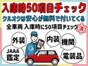 プラスハナ　Ｇパッケージ　禁煙車　１２か月走行距離無制限保証付き　ディーラーオプションメモリーナビＴＶ（ＮＳＺＴ－Ｗ６４）　走行中視聴可能　Ｂｌｕｅｔｏｏｔｈ接続　スマートキー　バックカメラ　ＥＴＣ　タイヤ溝有り　取説整備手帳(79枚目)