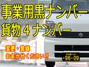 配送のお仕事に使うなら…必須ですよね。【事業用黒ナンバー登録】【５ナンバー乗用から４ナンバー貨物への構造変更】もＯＫ！おススメ安心整備パックもご利用下さい。クルオクは全力で働く皆様を応援します