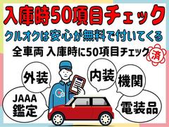 【全車５段階確認】≪１、仕入前検査　２、仕入時チェック　３、入庫時検品　４、第三者鑑定　５、納車時チェック≫を徹底しております。もちろん中古車で気になるニオイ確認『禁煙車チェック』も実施しております。 6