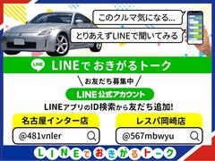 【公式ＬＩＮＥお友達募集中！】「お店まで遠いから…忙しくてすぐにはいけないなぁ…でもちょっとその車が気になるんだけど…」公式ＬＩＮＥからお気軽にＬＩＮＥしてください！お待ちしております。 2