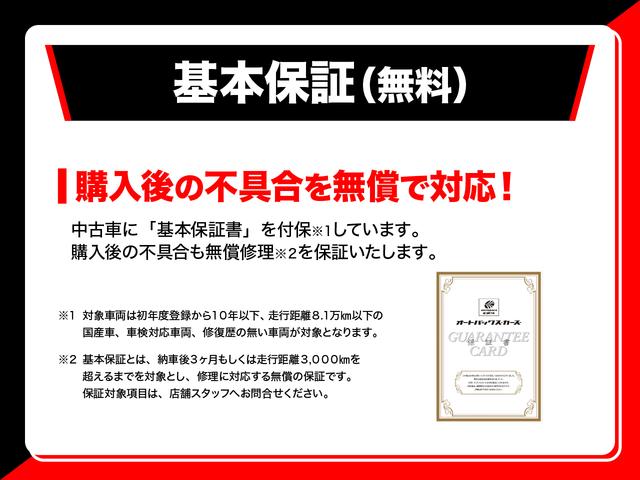 ワゴンＲスマイル ハイブリッドＳリミテッド　届出済未使用車　純正９インチナビ　全方位カメラ装着車　両側パワースライドドア　スマートキー２本　スマートキー連動電動格納ドアミラー　プッシュスタート　セーフティーサポート　シートヒーター　取説保証書（55枚目）