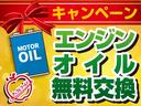 ご購入いただいたお車に、初回は無料でエンジンオイル交換を致します!ご納車後も安心してお乗りいただけます!