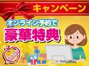 オンライン予約をし、ご成約いただいた方に、粗品をプレゼント致します!