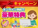 オンライン予約をし、ご成約いただいた方に、粗品をプレゼント致します!
