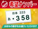 お好きな数字をお車のナンバーに変更できます。記念日、誕生日、ゾロ目等、4桁まで選べます。※一部、抽選対象となりますので、詳しくはスタッフまでご確認下さい。