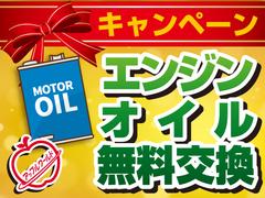 ご購入いただいたお車に、初回は無料でエンジンオイル交換を致します！ご納車後も安心してお乗りいただけます！ 6