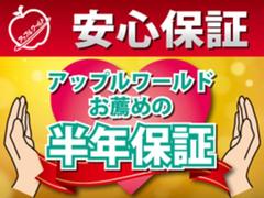 半年間の保証がつけられます。（別途有料）■走行距離制限なし、修復歴ありでもＯＫ！　■全国対応のコールセンター　■２４時間、３６５日対応のロードサービス付き！　保証期間は最長３年間まで選択できます。 7