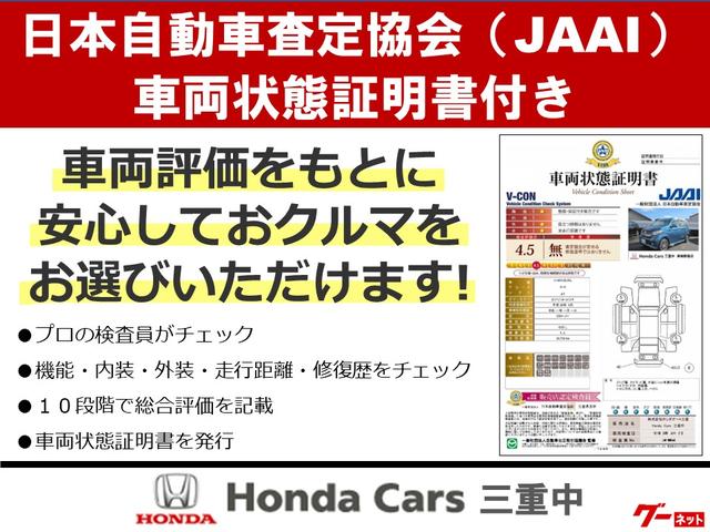 Ｇ・エアロ　ホンダセンシング　走行無制限１年間保証付　ギャザ－ズＳＤナビ　ワンセグＴＶ　バックカメラ　後席モニター　Ｂｌｕｅｔｏｏｔｈ　ＤＶＤ再生　ＬＥＤヘッドライト　ＥＴＣ　スマートキー　ドラレコ前後　オ－トライト　ワンオーナー(21枚目)