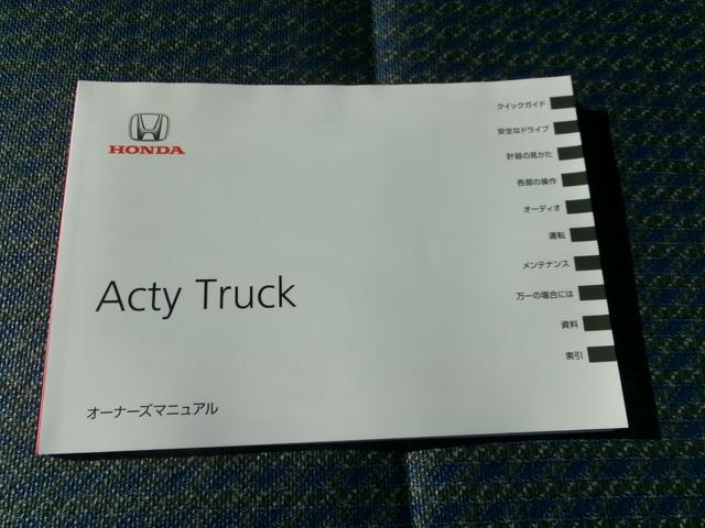 アクティトラック 　エアコン　ラジオ付　ＡＢＳ　荷台ランプ付　ヘッドライト光軸　パワ－ウィンドウ　パワステ　電波式キ－レスエントリ－（アンサ－バック／ウエルカムランプ機能付）ガ－ドパイプ付鳥居　ワンオ－ナ（27枚目）