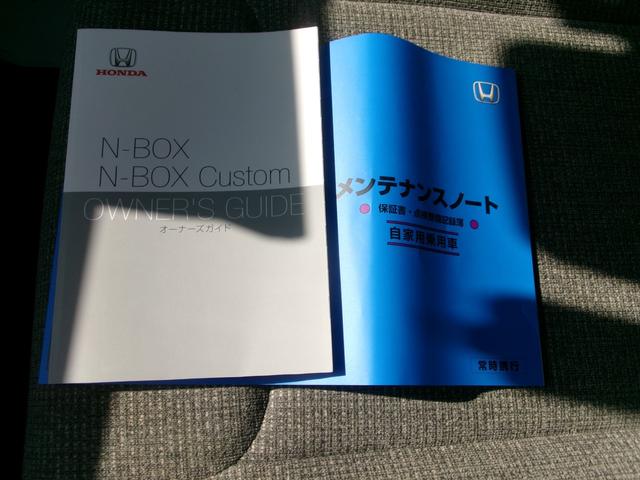N-BOX G・スロープ ギャザ-ズナビ フルセグTV DVD再生 CD Bカメラ ドラレコ前 ETC 両側スライドドア ブル-トゥ-ス スロ-プ付 オ-トハイビーム 記録簿 ワンオーナ 禁煙車 当店レンタカー(32枚目)
