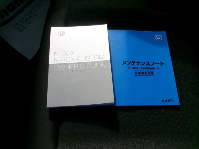 Ｎ－ＢＯＸカスタム ベースグレード　ギャザ－ズナビ（ＶＸＭ－２４５ＺＦＥＩ）　Ｂカメラ　フルセグＴＶ　運転席＋助手席シ－トヒ－タ　ＥＴＣ　自動パ－キング　両側パワースライド　１４インチＡＷ　スマ－トキ－　記録簿　ワンオーナ　　禁煙車（31枚目）