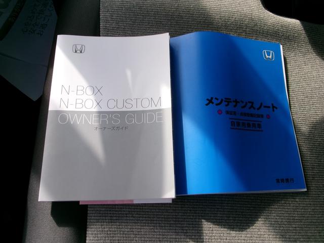 Ｎ－ＢＯＸ ファッションスタイル　ギャザ－ズナビ（ＶＸＭ－２４５ＺＦＥＩ）　Ｂカメラ　片側パワ－スライドドア　フルセグＴＶ　ＥＴＣ　ドラレコ前後　社外ＡＷ　自動パ－キング　ブル－トゥ－ス　スマ－トキ－　ＬＥＤヘッドライト　記録簿禁煙車（31枚目）