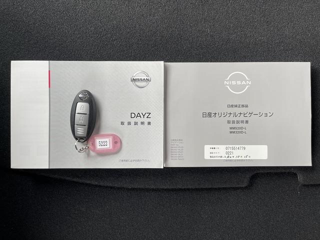 デイズ ハイウェイスター　Ｘ　ワンオーナー　ＬＥＤヘッドライト　アイドリングストップ　衝突軽減ブレーキ　スマートキー　ＣＤ　ＤＶＤ　フルセグＴＶ　ＳＤナビ　Ｂｌｕｅｔｏｏｔｈ　全方位カメラ　ステアリングリモコン　禁煙（54枚目）