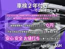 Ｇ　禁煙車／全国対応６ヶ月保証付き／車検整備付き／ＬＥＤヘッドランプ／純正フルエアロ／スマートキー／プッシュスタート／ＳＤナビ／バックカメラ／ＥＴＣ／シートヒーター／１５インチＡＷ(17枚目)