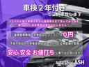 プレミアム　後期モデル／禁煙車／６ヶ月保証／車検整備付き／モデリスタフルエアロ／ローダウン／２０インチＡＷ／ブラックハーフレザーシート／地デジＴＶ／Ｂｌｕｅｔｏｏｔｈ／衝突被害軽減ブレーキ(21枚目)