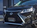 RX350 バージョンL 全国対応1年保証付き/スピンドルグリル/22インチアルミ/社外テールランプ/黒本革シート/シートヒーター&クーラー/フルセグTV/Bluetooth/バックカメラ/クリアランスソナー/電動トランク(32枚目)