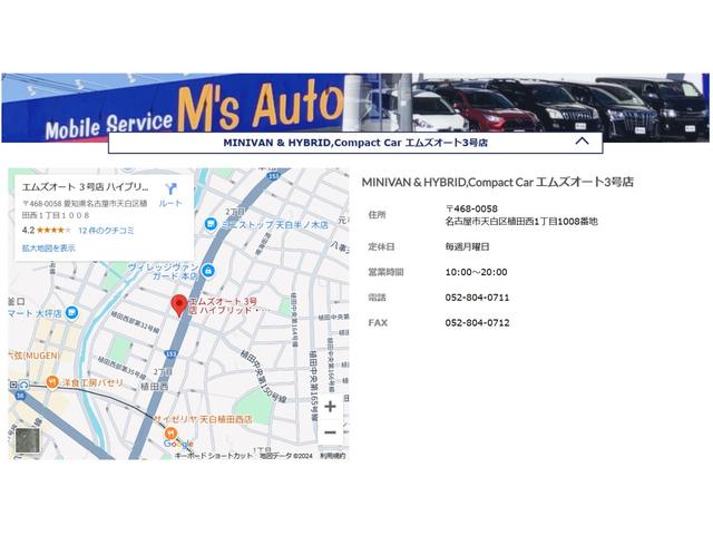 ノア ハイブリッドX tell一本でローン仮審査/低利息チャンス/8人乗り/両側パワースライドドア挟み込み防止機能付/前後方パーキングサポートブレーキ/UVカットガラス/車輌接近通報装置/登録済未使用車/Tコネクト申込(70枚目)