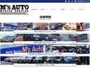 保証付販売。保証は車両本体に含まれています。