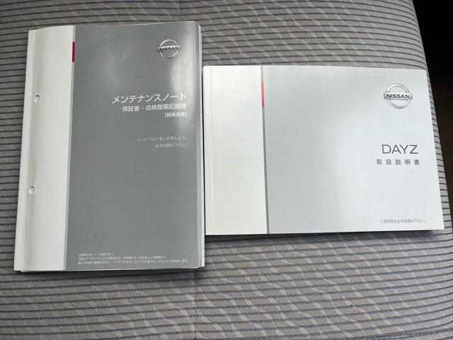 デイズ X Vセレクション+セーフティII 純正オーディオ CD ラジオ ETC バックカメラ アラウンドビューモニター スマートキー 取扱説明書 整備記録簿(39枚目)