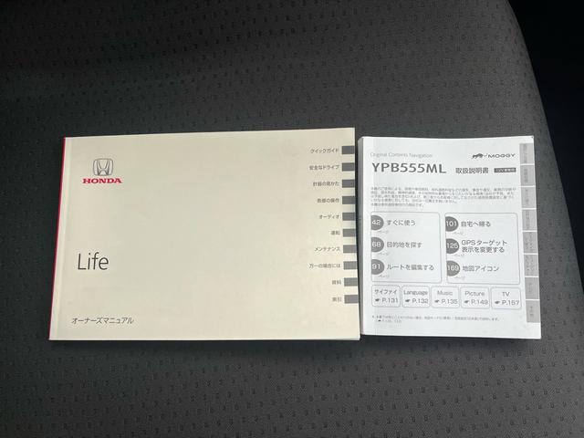 ライフ 　純正オーディオ　ＣＤ　ポータブルナビ　ドラレコ　スマートキー　バックカメラ　ベンチシート　取扱説明書（39枚目）